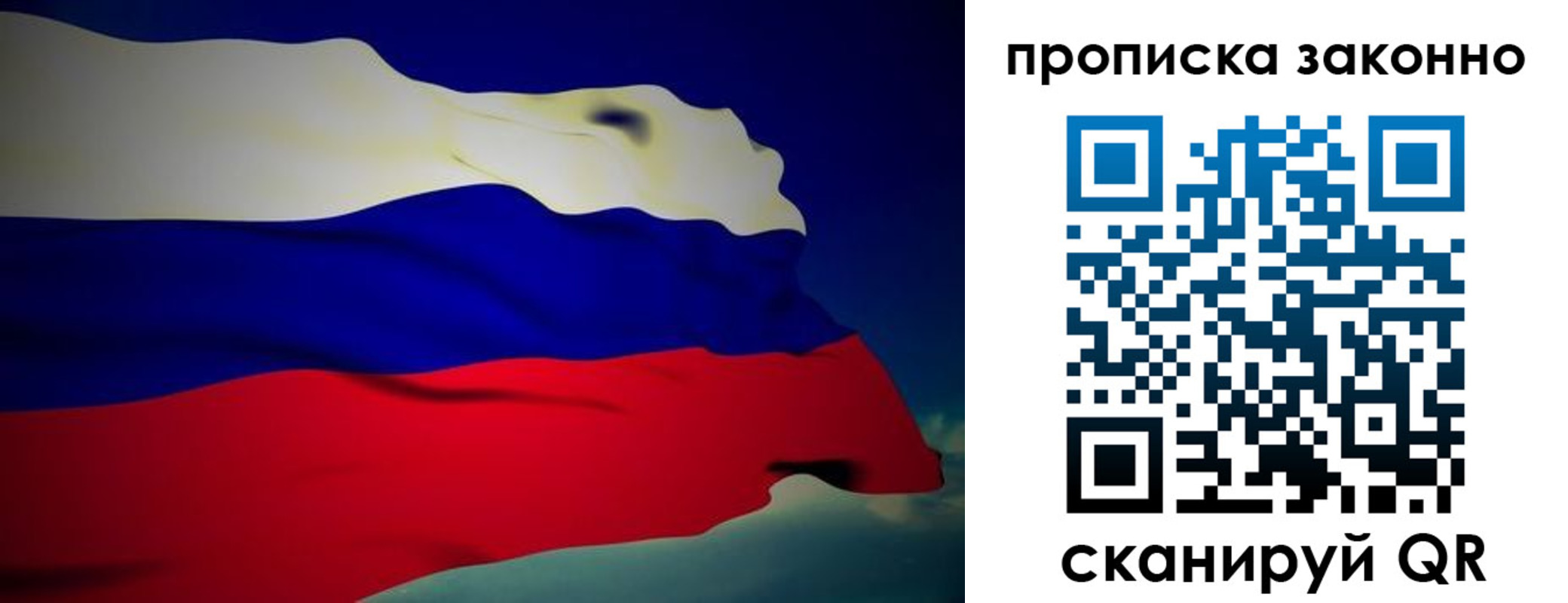 миграционный учет в Братске