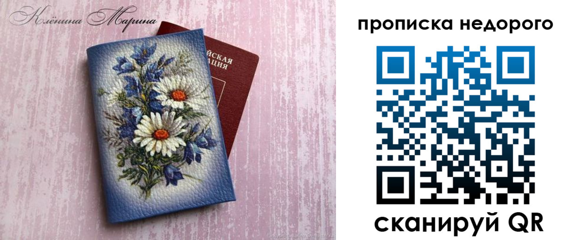 прописка ребенка в Братске