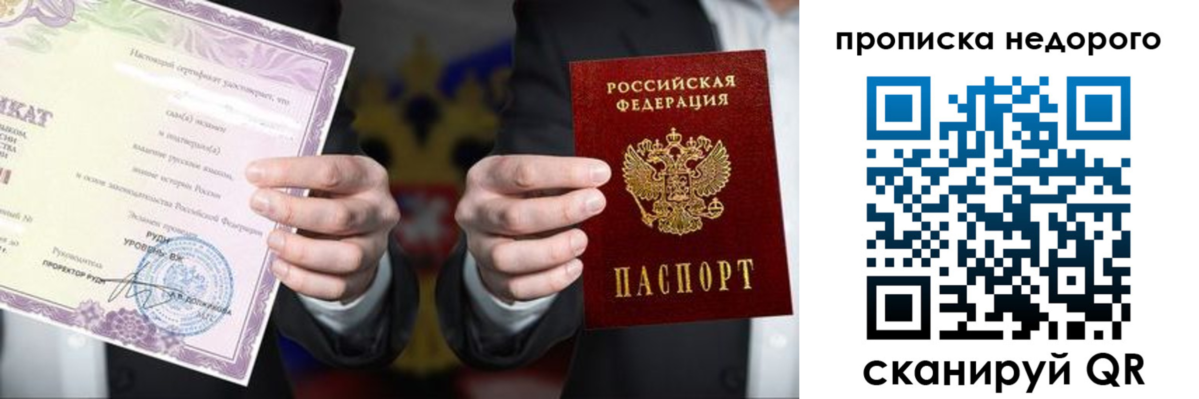 временная регистрация поиск в Братске
